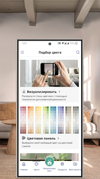 Dulux Visualizer RU