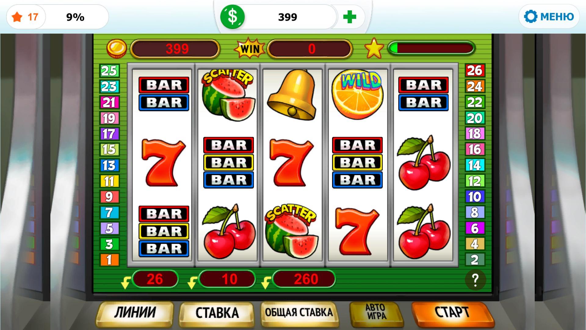 Volcanomania - Your Win