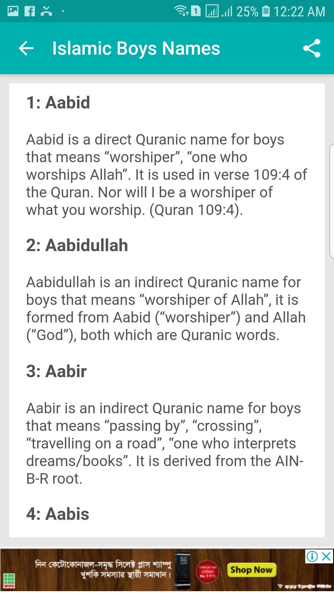 Islamic Names | Quranic Names