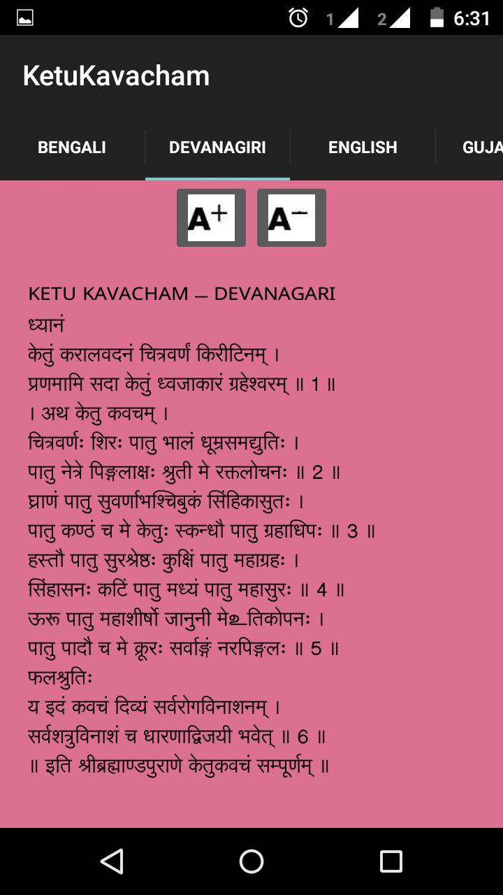 Ketu Kavacham