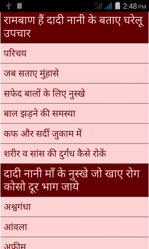 Apne bujuargo ke nuske