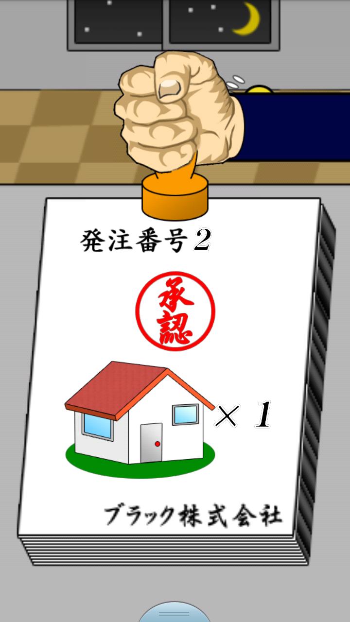 Director! Give me a seal!