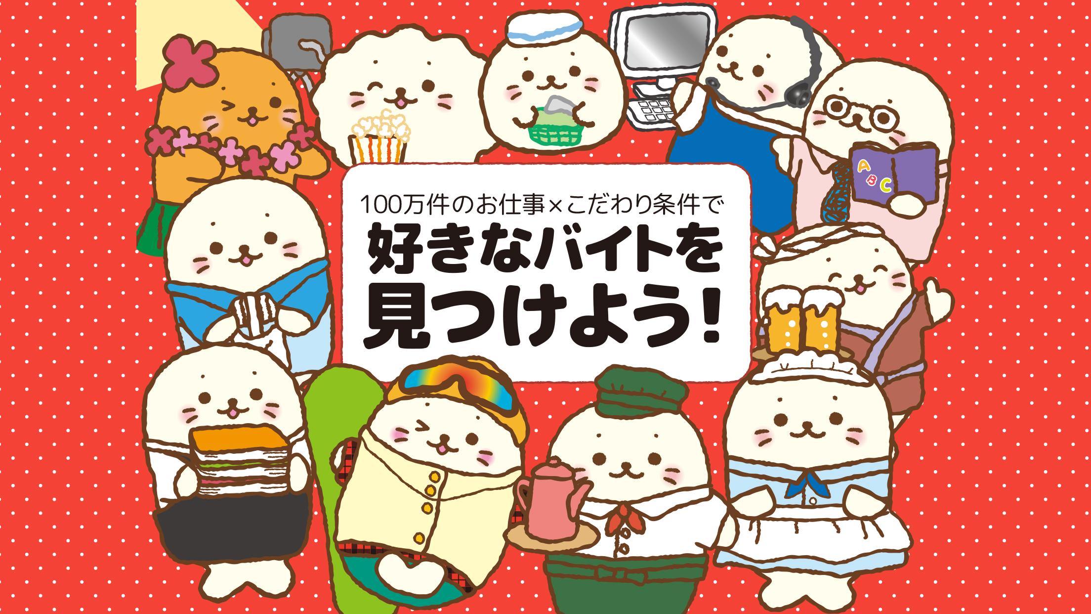 Jobs at the Fingertip