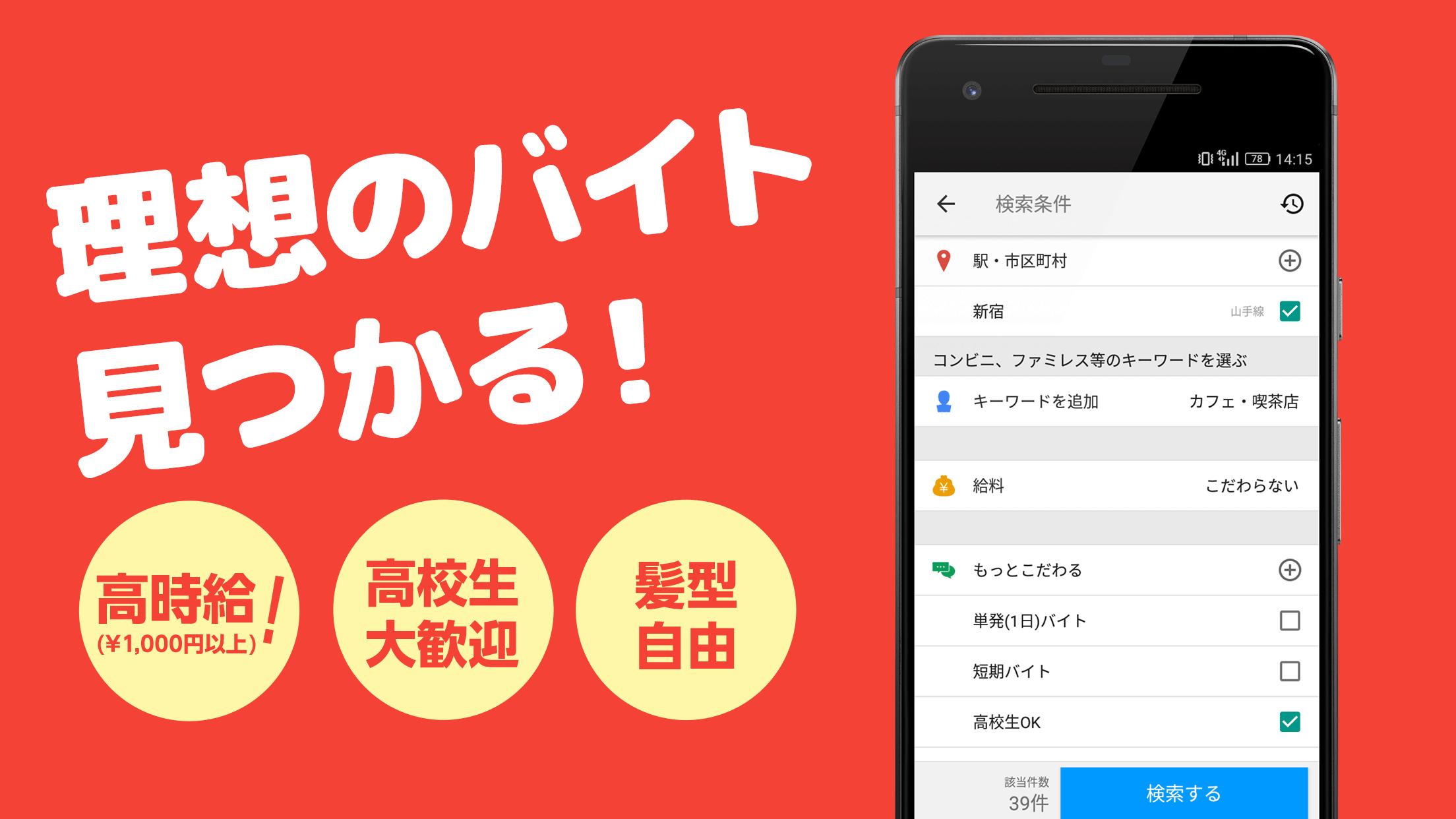 Jobs at the Fingertip