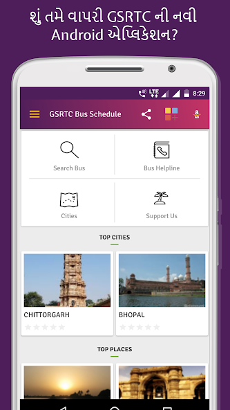 Gujarat Bus Schedule, Time