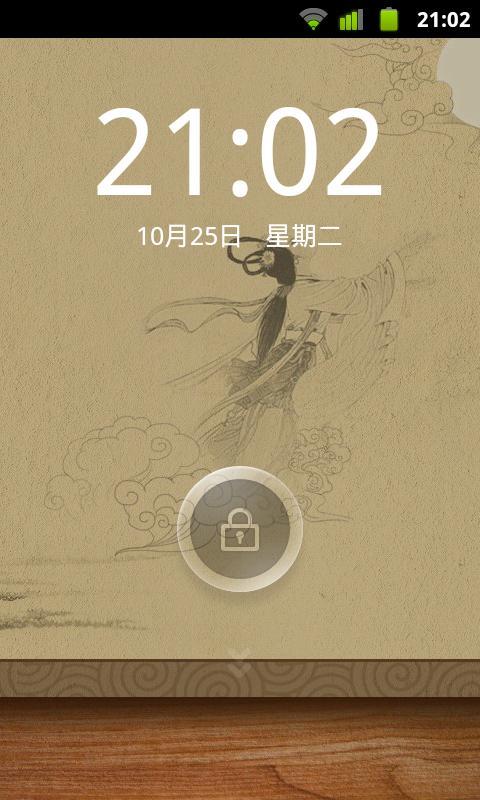 QQLauncher:Mid Autumn Theme