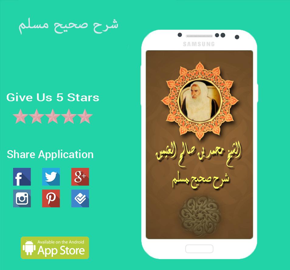 Shahih Muslim - Bin Othaimeen