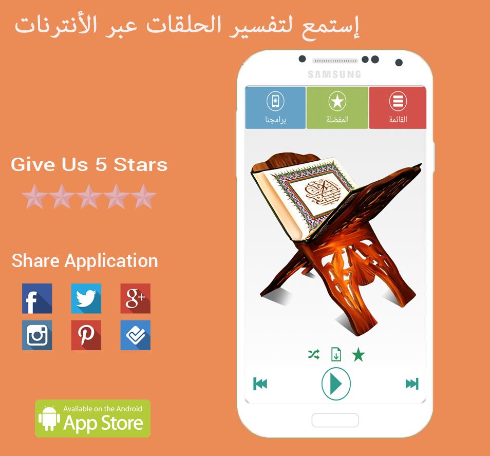 Shahih Muslim - Bin Othaimeen