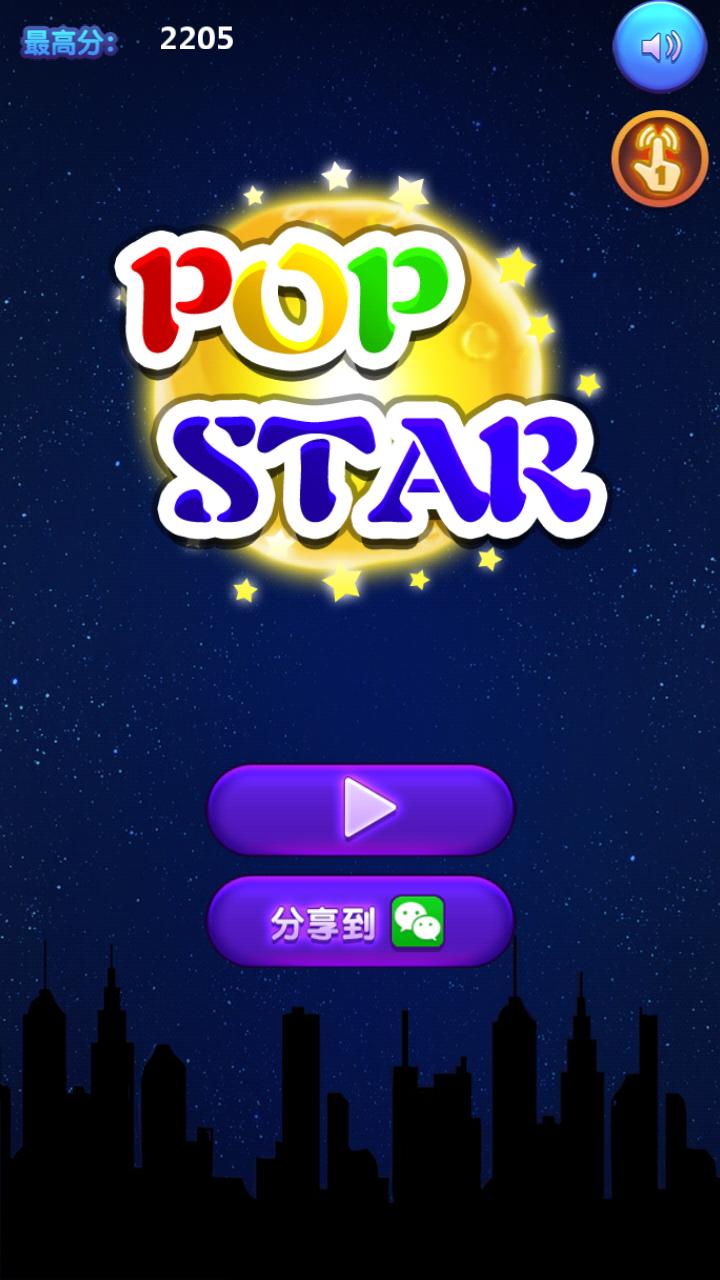 POPSTAR+ for Android