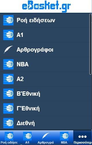 eBasket.gr