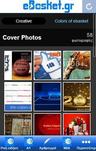 eBasket.gr