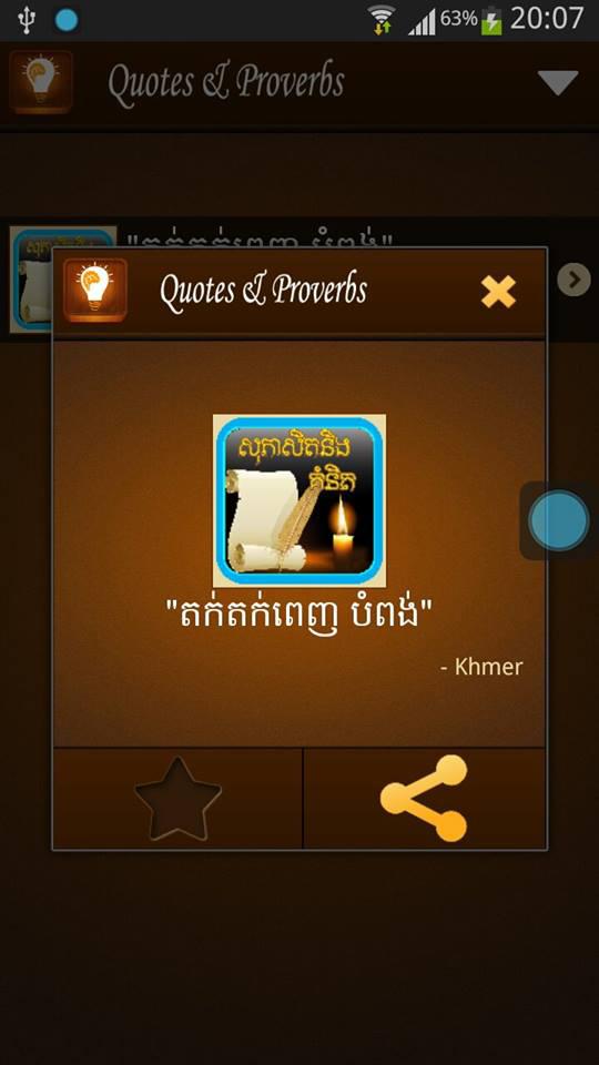 Khmer Proverbs&Quotes