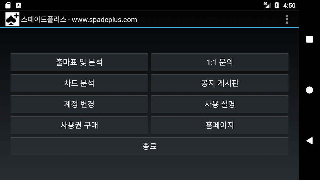Spadeplus Horse Race App