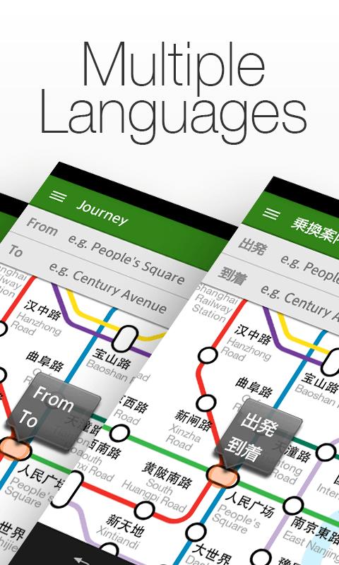 Transit Shanghai by NAVITIME