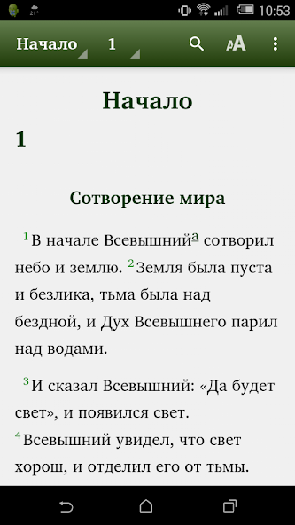 Holy Scriptures (CARS)