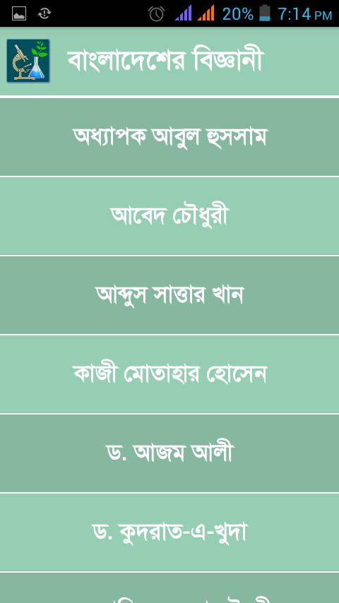 Bangladeshi Scientists