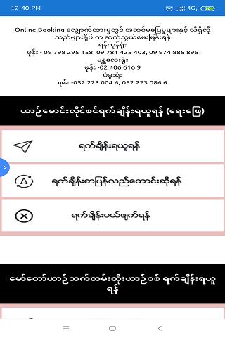 Car License Booking Myanmar