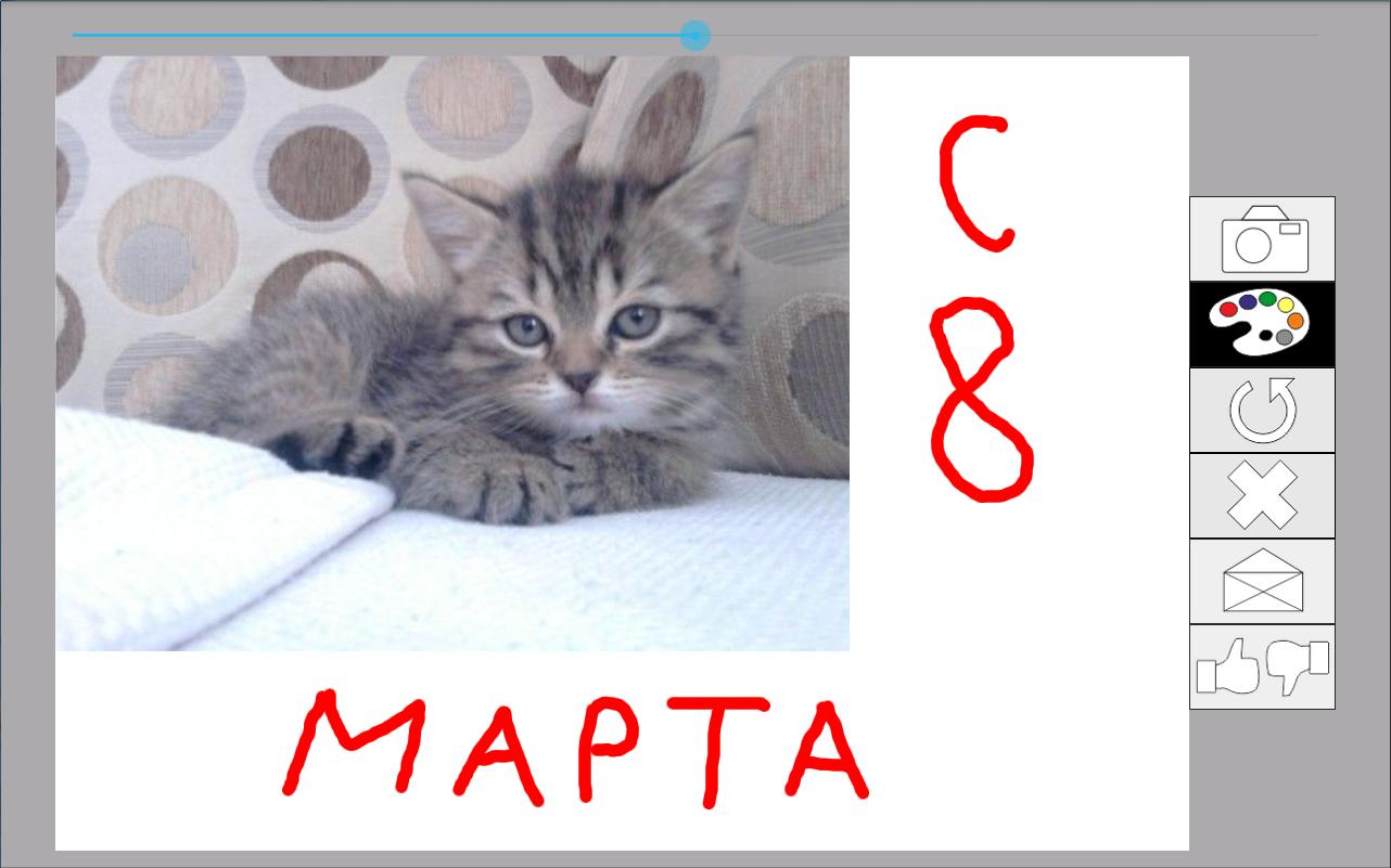 Draw and send message