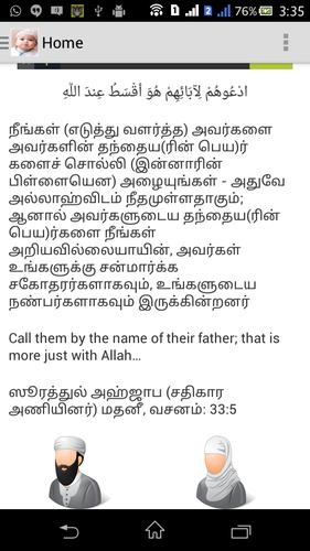 Tamil Muslim Baby Names