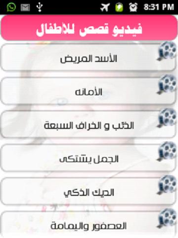 Stories for fun kids