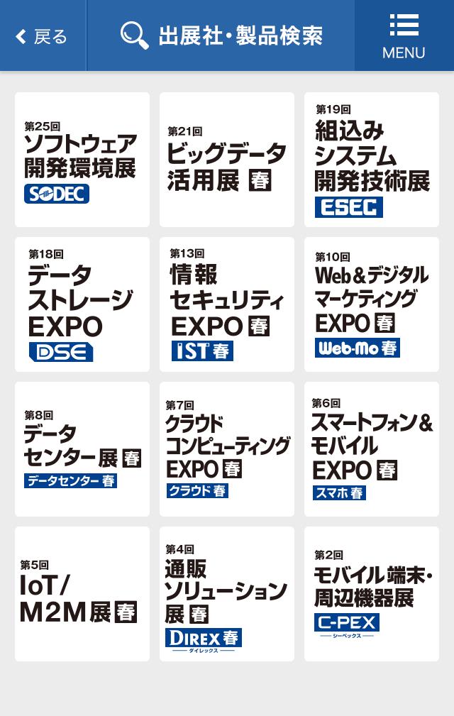 Japan IT Week