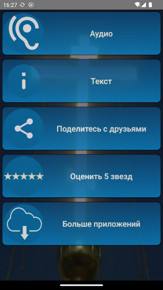 Jesus Prayer Rope Beads Audio