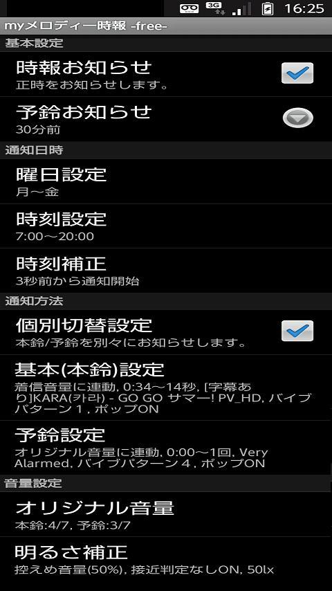 my melody time signal -free-