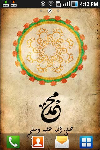 Prophet Muhammad wallpaper