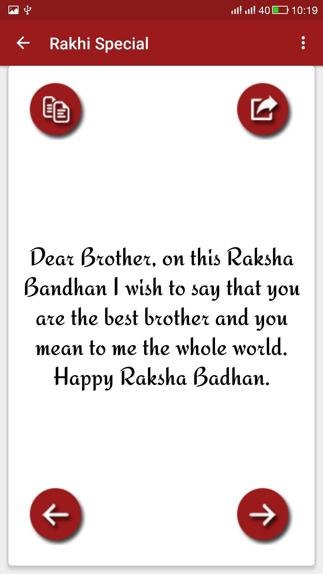 Raksha Bandhan Special