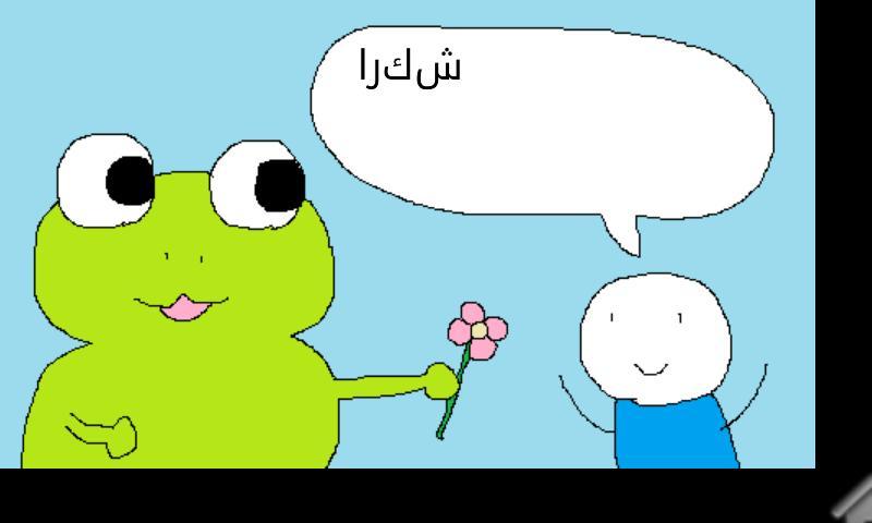 [Kids-Edu] Arabic Greetings