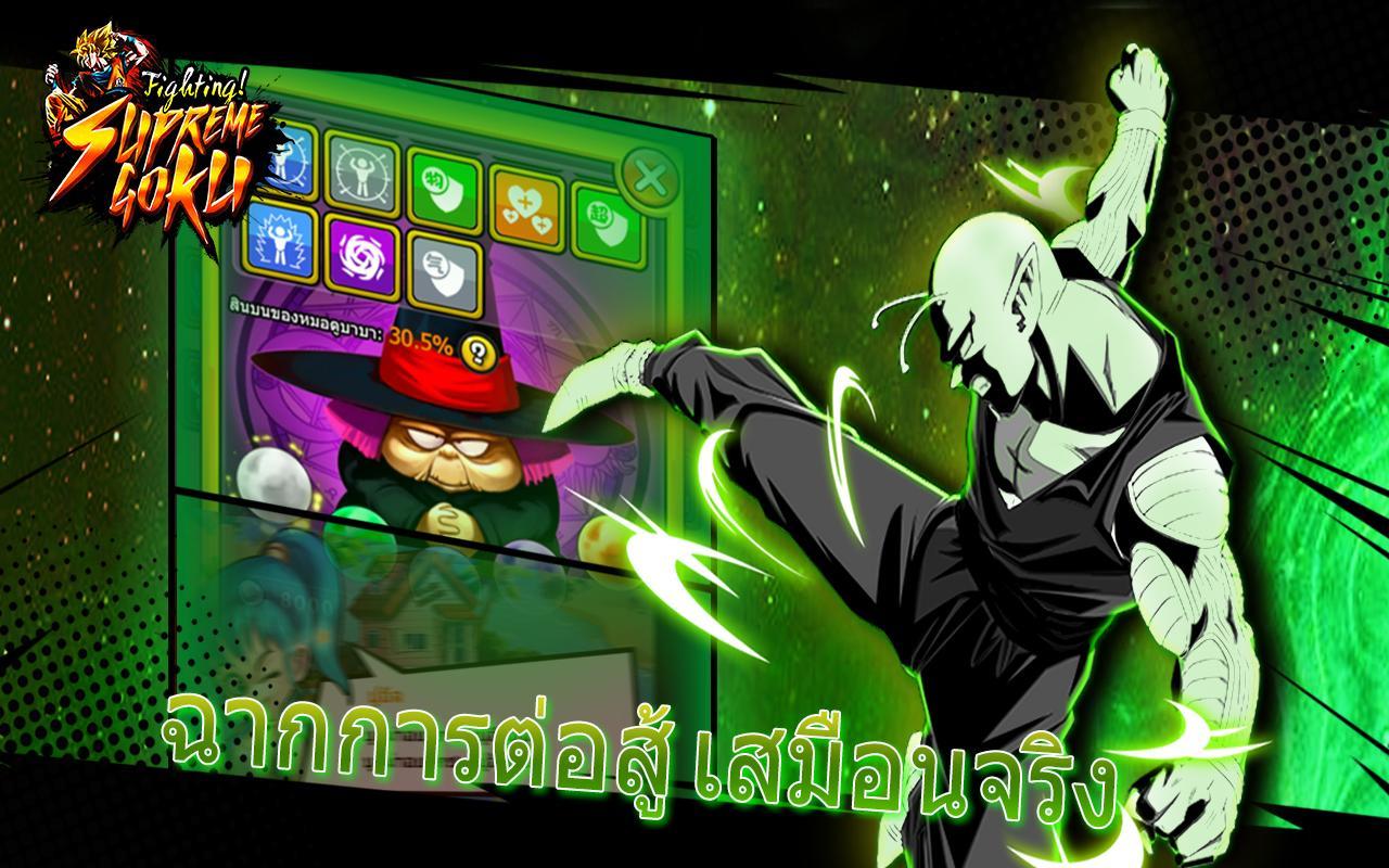 Fighting! Supreme Goku