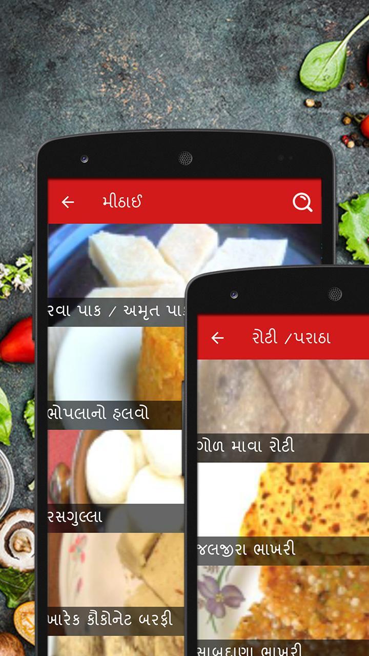Gujarati Recipes offline