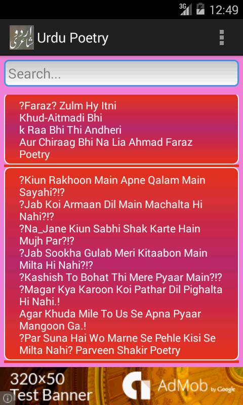 Urdu Poetry SMS