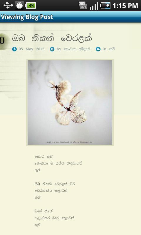 hathmaluwa blogs reader