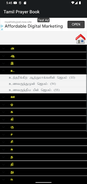 Tamil Catholic Prayer Book