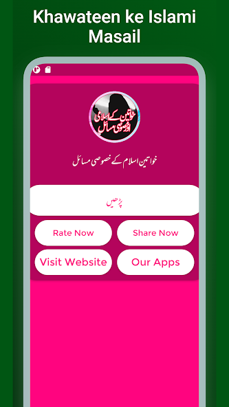 Khawateen ke Islami Masail