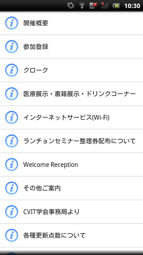 CVIT2014 My Schedule