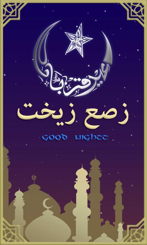 (FREE)GO SHAB BEKHEIR THEME