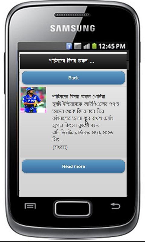BD Smart News