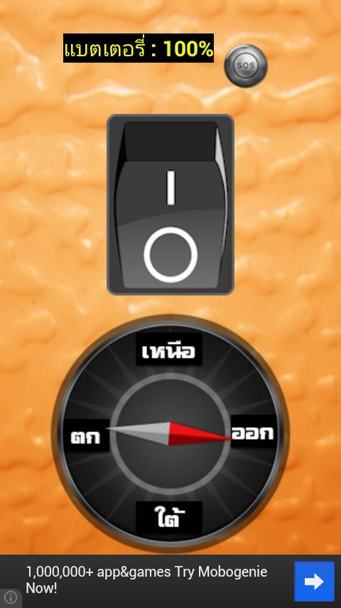 Super Flashlight with Compass