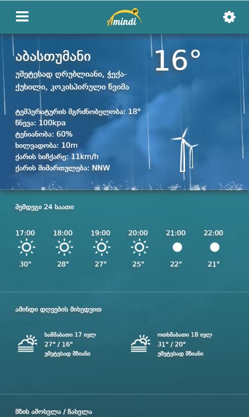 Amindi.ge - Weather forecast