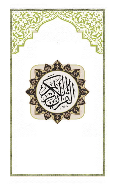 Surah Asr