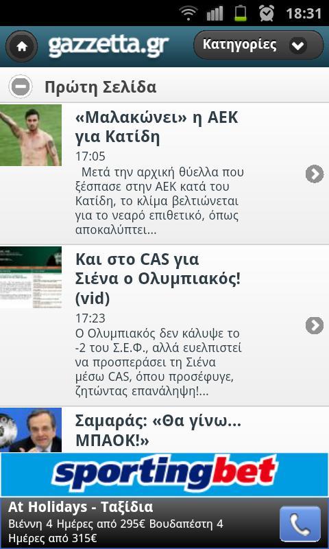 All Greek News