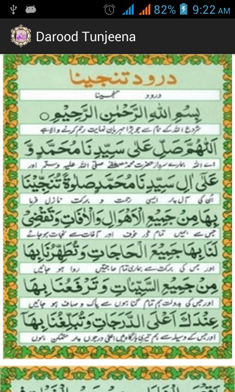 Darood Tanjeena