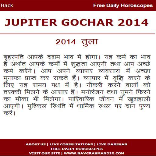 GuruBrihasapti KarkTransit2014