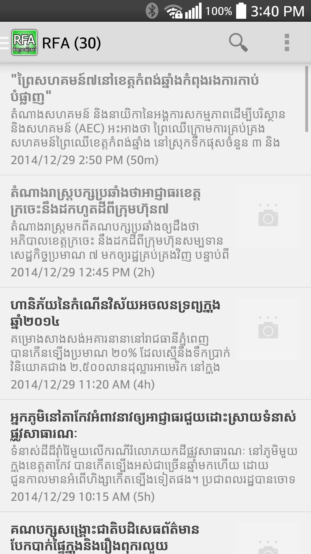 Khmer_News