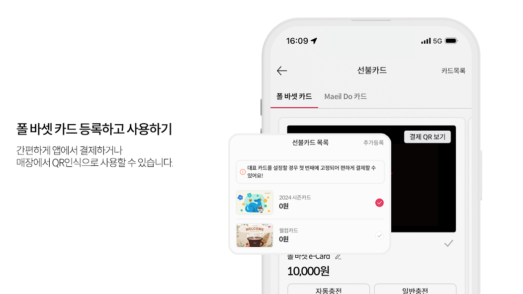 Paul Bassett Crown Order