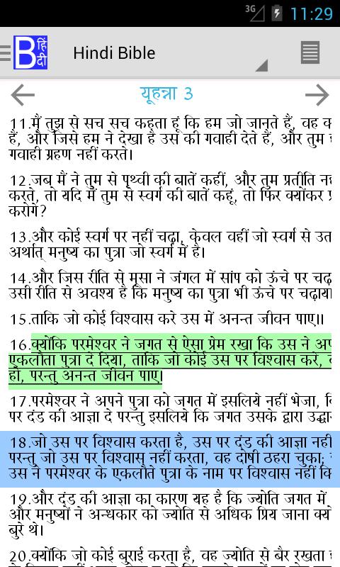 Hindi Bible Plus
