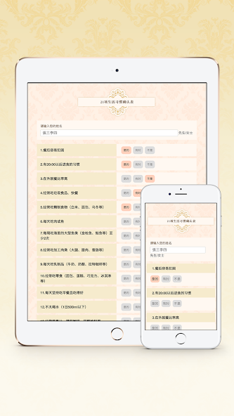 Inner-Beauty Counseling Tools