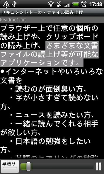 DTalker Japanese TTS Demo